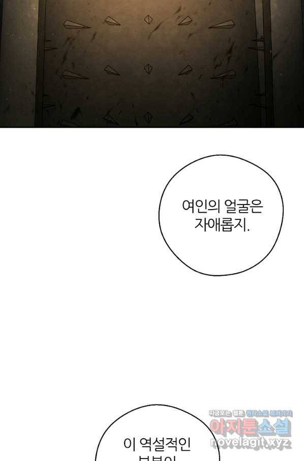 우선 남동생부터 숨기자 42화 23