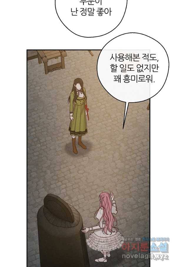 우선 남동생부터 숨기자 42화 24