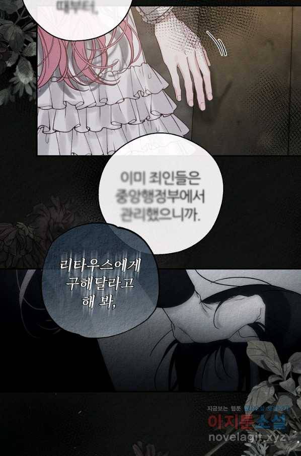우선 남동생부터 숨기자 42화 27