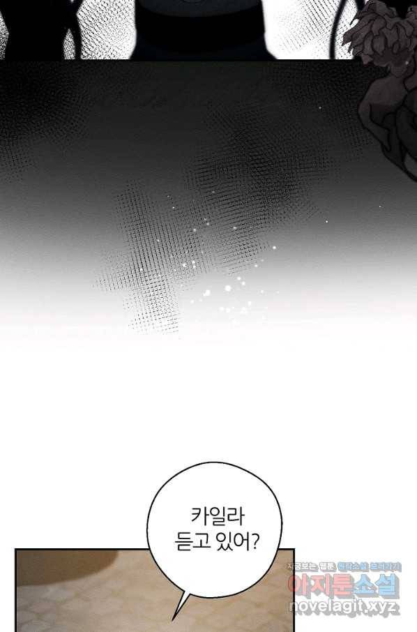 우선 남동생부터 숨기자 42화 29