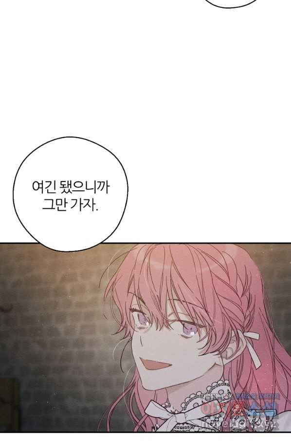 우선 남동생부터 숨기자 42화 33