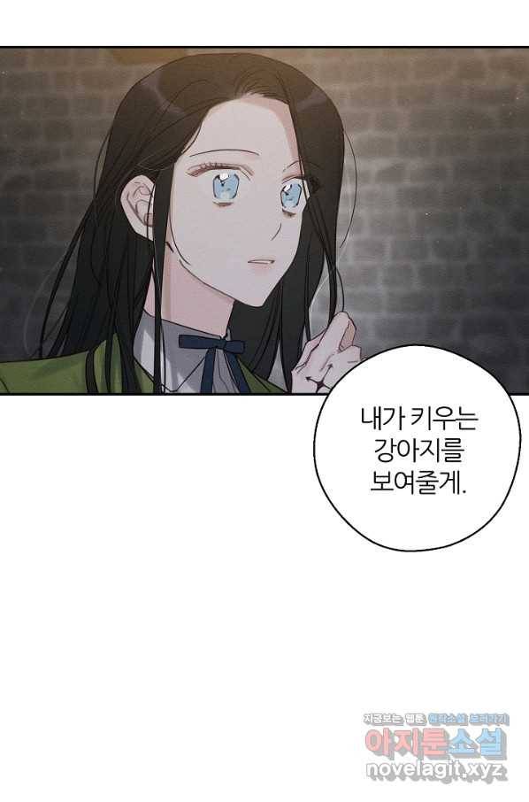 우선 남동생부터 숨기자 42화 34