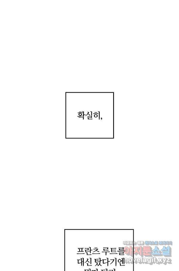 우선 남동생부터 숨기자 42화 35