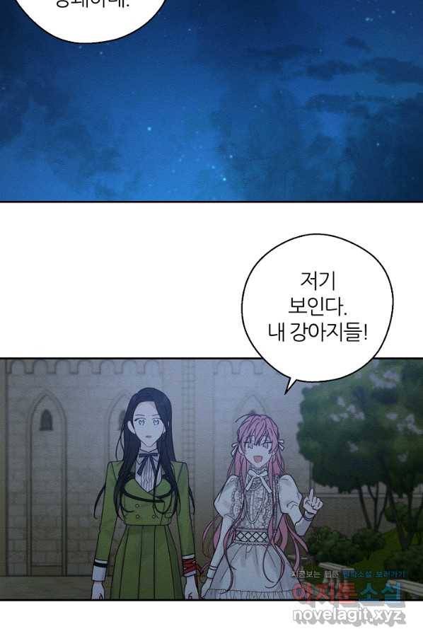 우선 남동생부터 숨기자 42화 41