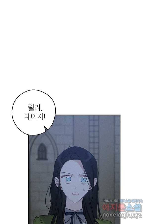 우선 남동생부터 숨기자 42화 42