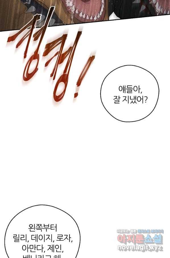 우선 남동생부터 숨기자 42화 44