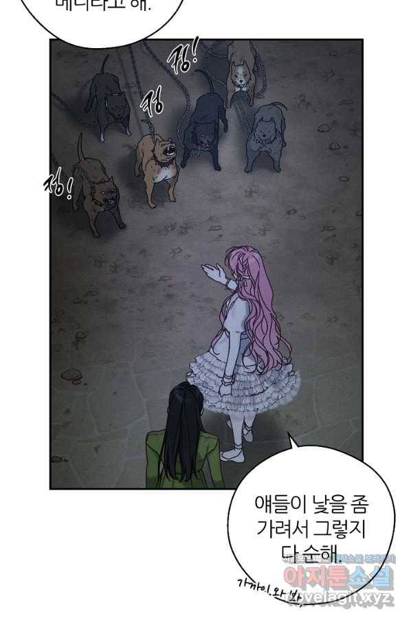 우선 남동생부터 숨기자 42화 45