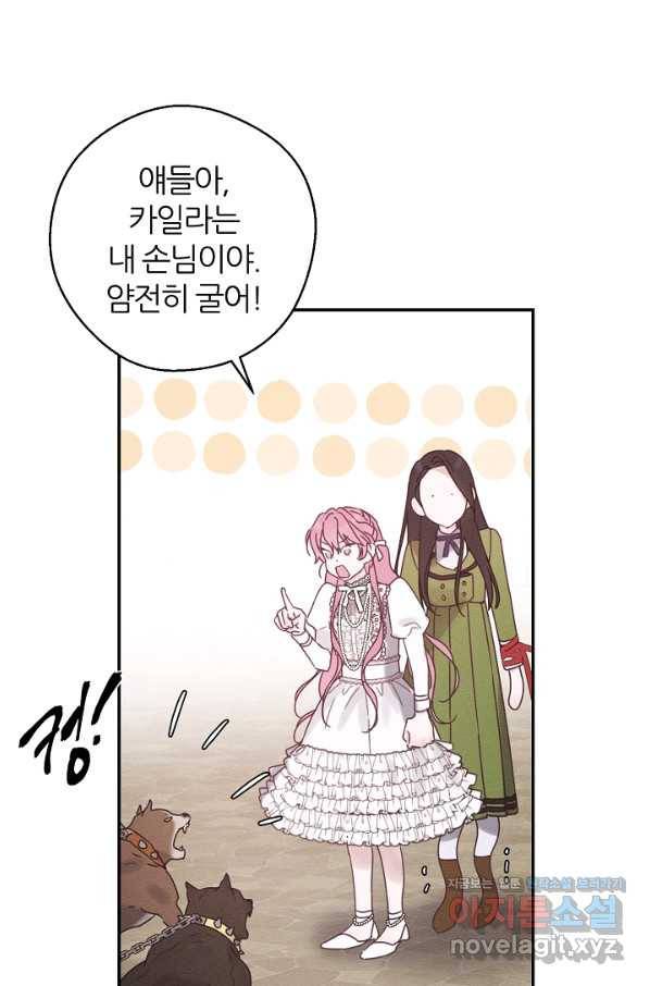 우선 남동생부터 숨기자 42화 50