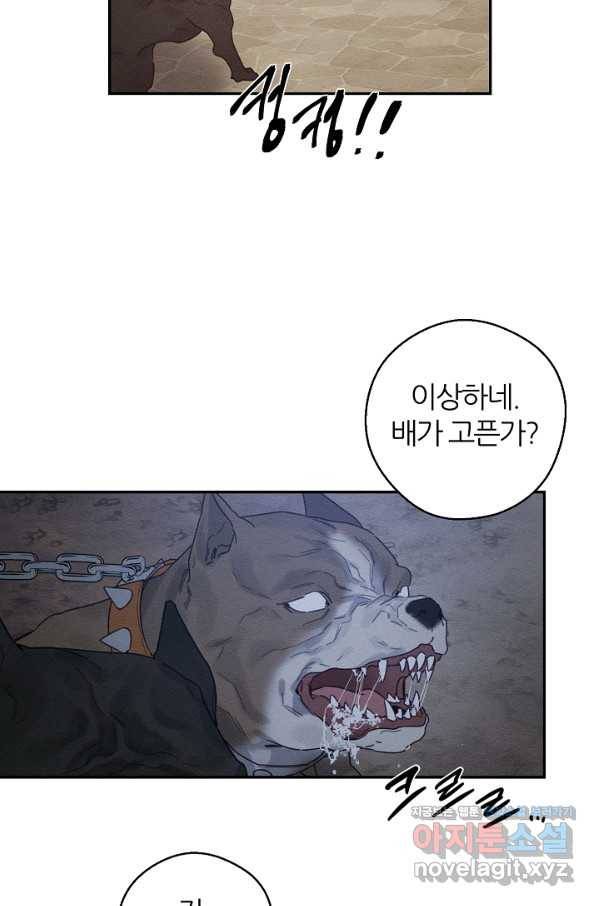 우선 남동생부터 숨기자 42화 51