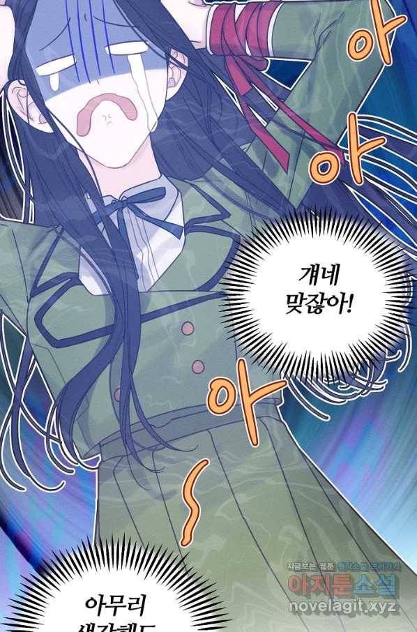 우선 남동생부터 숨기자 42화 59