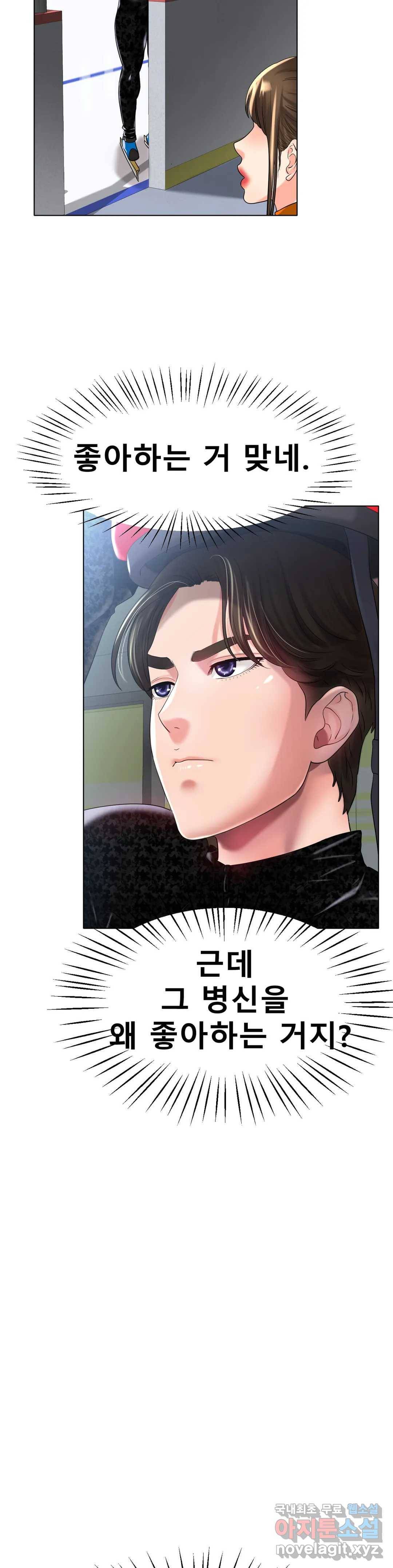 우선 남동생부터 숨기자 42화 65