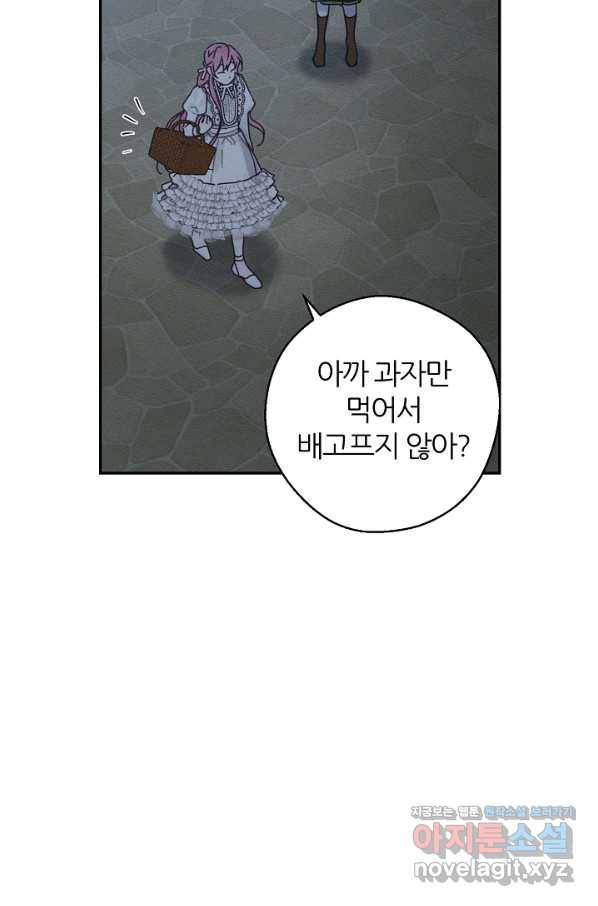 우선 남동생부터 숨기자 42화 66