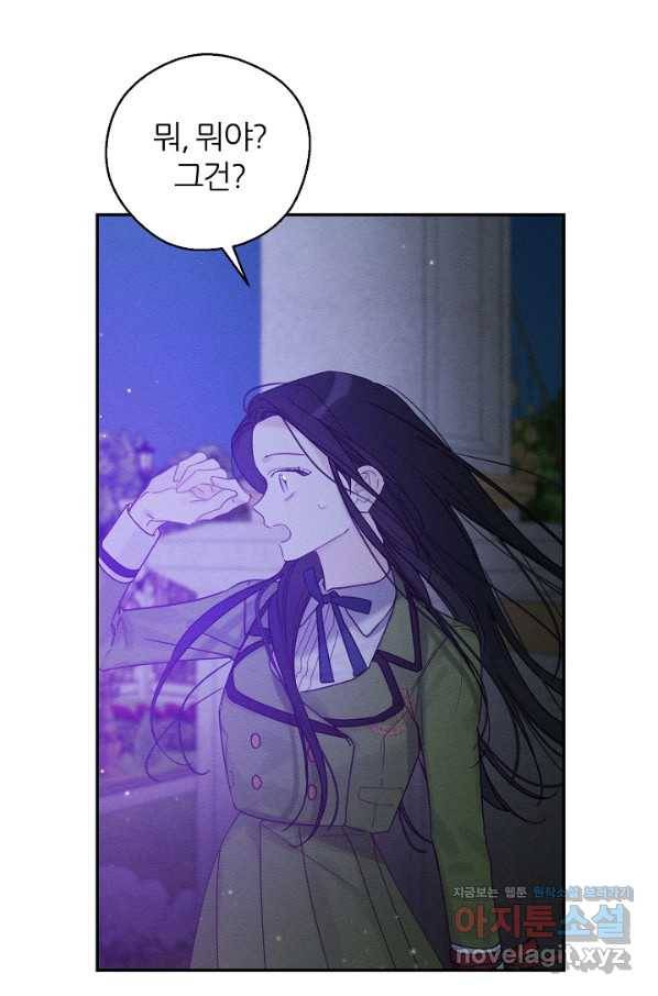 우선 남동생부터 숨기자 42화 75