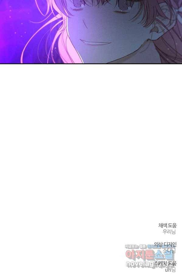 우선 남동생부터 숨기자 42화 78