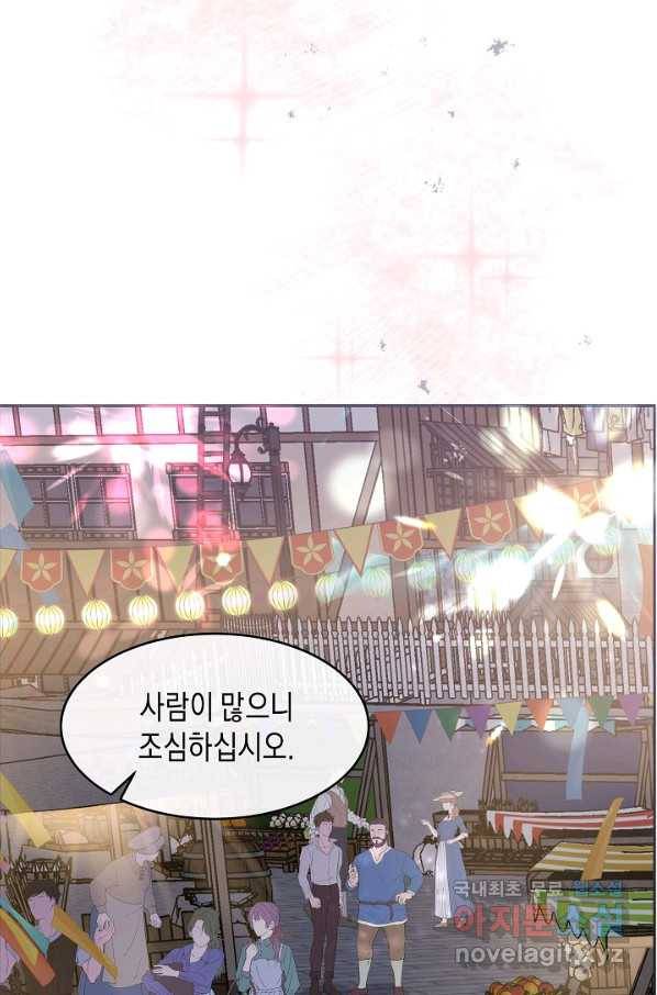 공작 부인의 은밀한 집필 23화 10