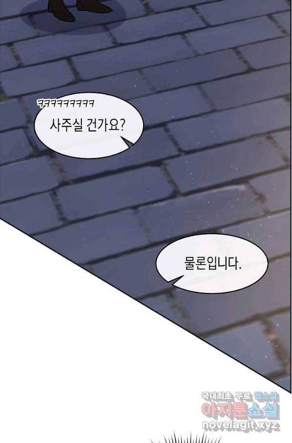 공작 부인의 은밀한 집필 23화 12