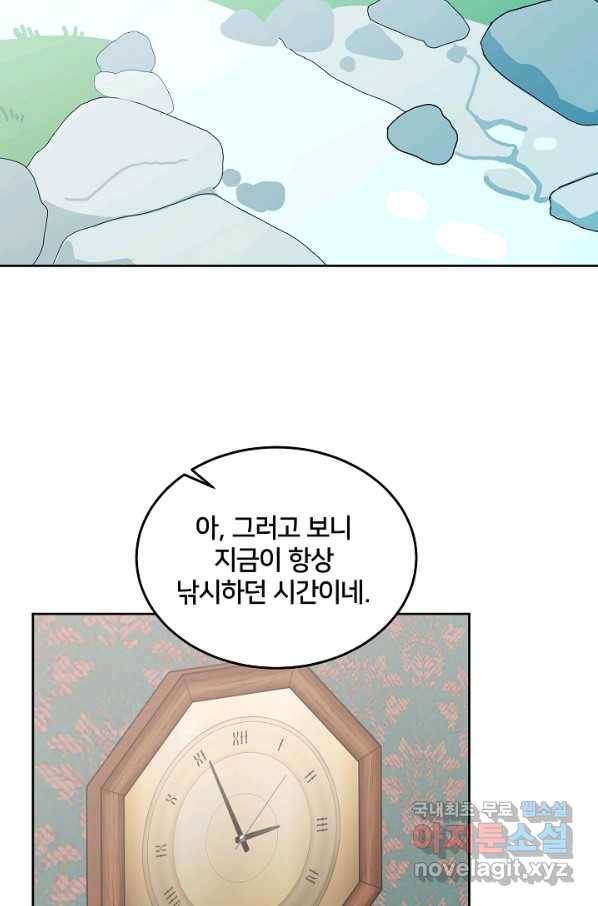 꼬마 영애님은 주연들을 길들인다 61화 7