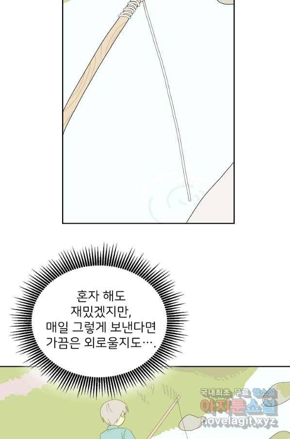 꼬마 영애님은 주연들을 길들인다 61화 12