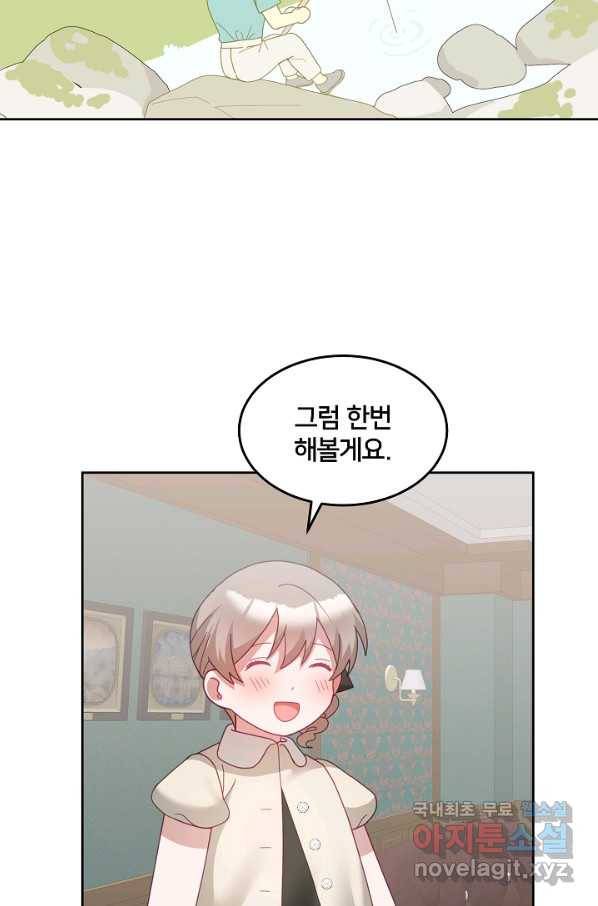 꼬마 영애님은 주연들을 길들인다 61화 13