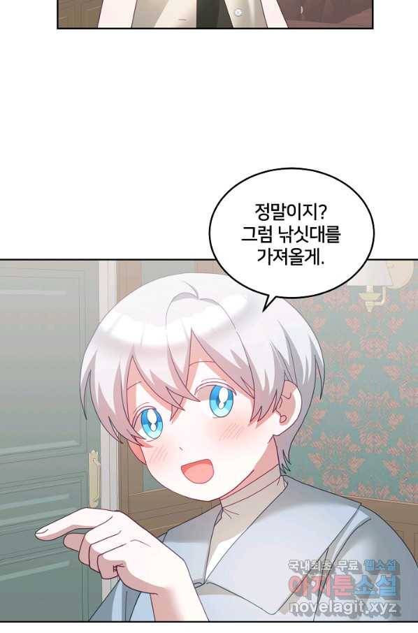 꼬마 영애님은 주연들을 길들인다 61화 14