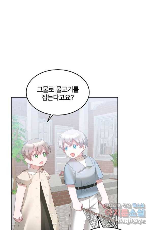꼬마 영애님은 주연들을 길들인다 61화 17
