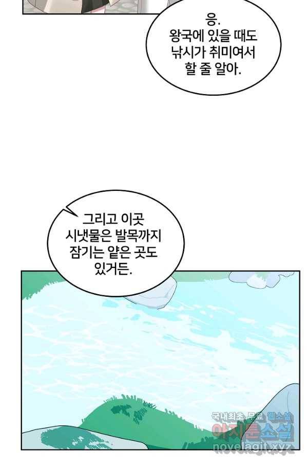 꼬마 영애님은 주연들을 길들인다 61화 18