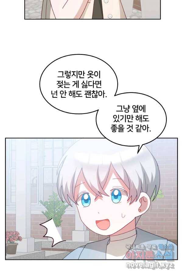 꼬마 영애님은 주연들을 길들인다 61화 20