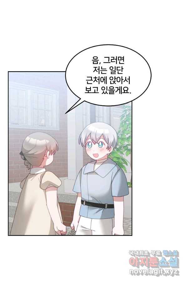 꼬마 영애님은 주연들을 길들인다 61화 21