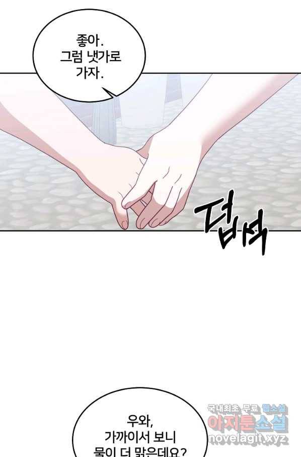 꼬마 영애님은 주연들을 길들인다 61화 22