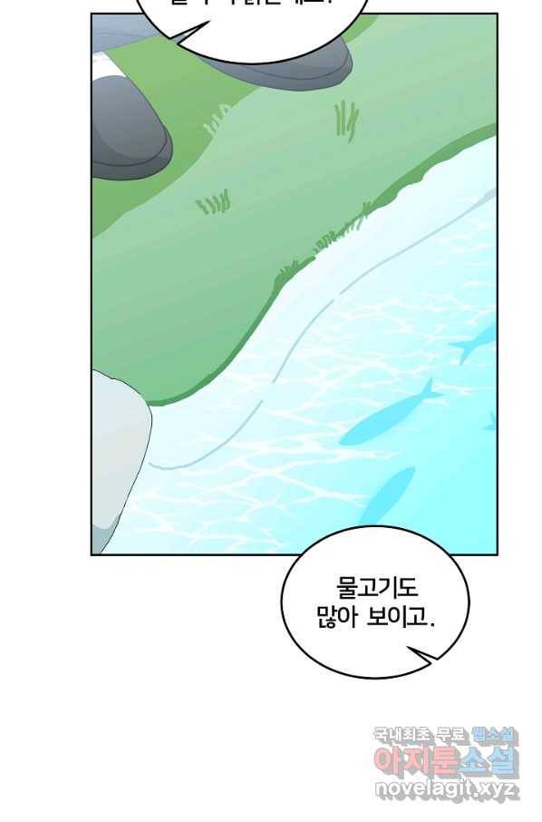 꼬마 영애님은 주연들을 길들인다 61화 23