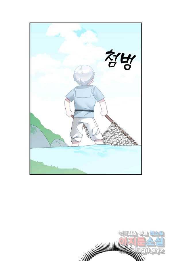 꼬마 영애님은 주연들을 길들인다 61화 25