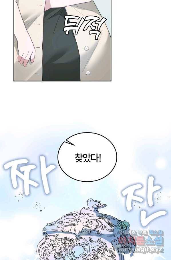 꼬마 영애님은 주연들을 길들인다 61화 27