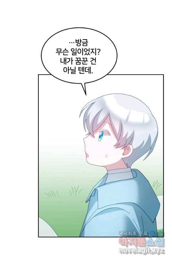 꼬마 영애님은 주연들을 길들인다 61화 33