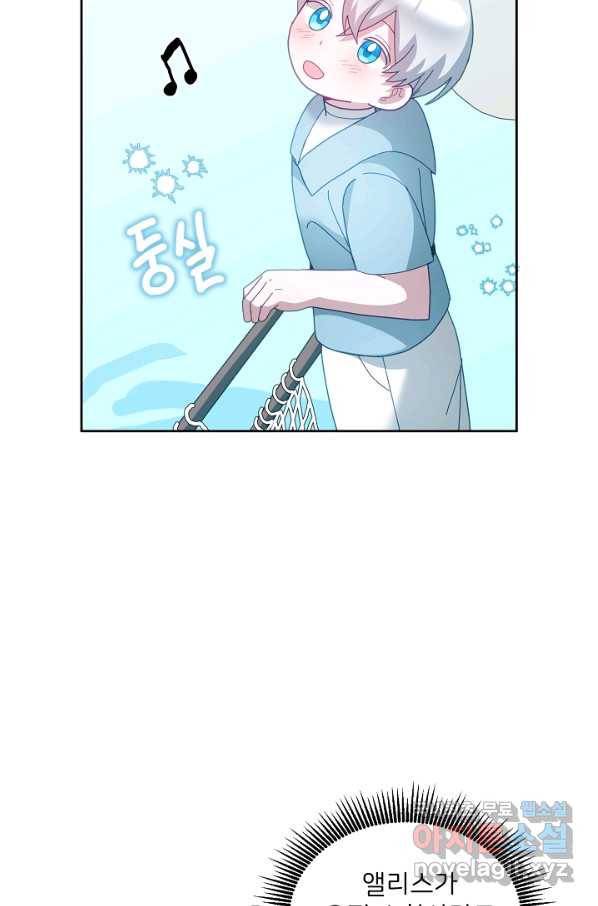 꼬마 영애님은 주연들을 길들인다 61화 37