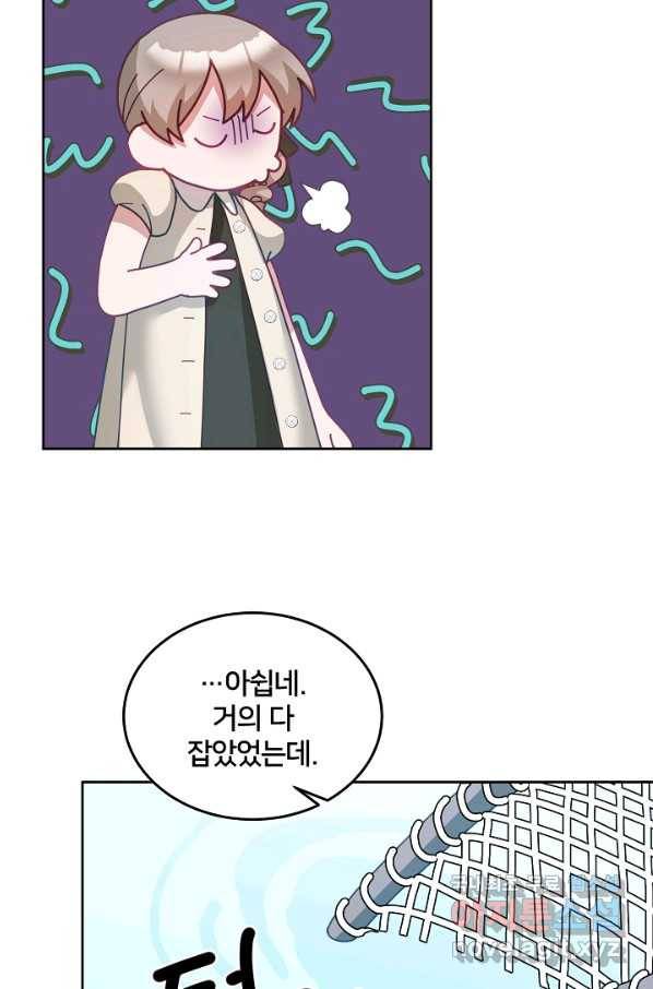 꼬마 영애님은 주연들을 길들인다 61화 39