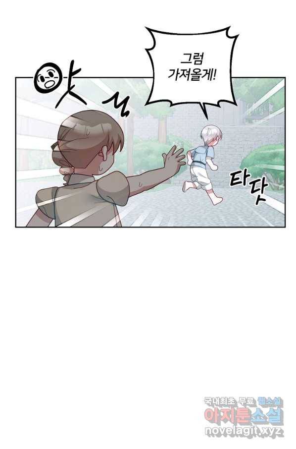 꼬마 영애님은 주연들을 길들인다 61화 43