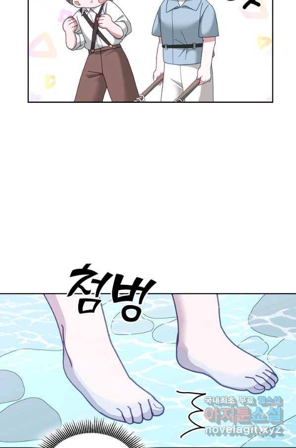 꼬마 영애님은 주연들을 길들인다 61화 48