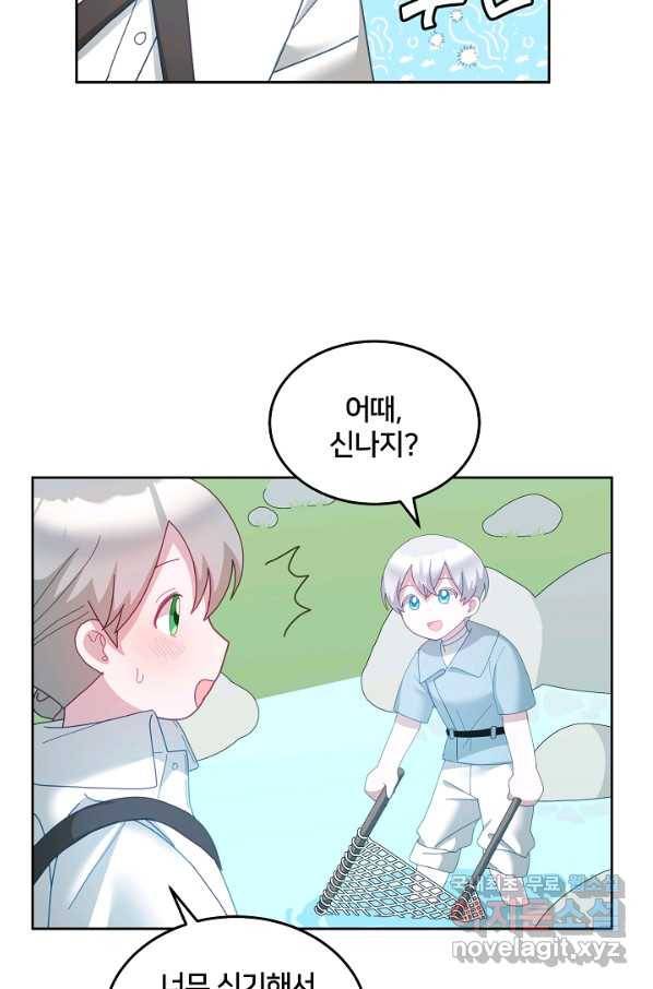 꼬마 영애님은 주연들을 길들인다 61화 50