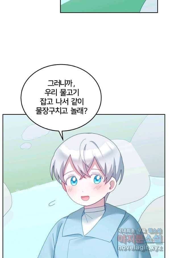 꼬마 영애님은 주연들을 길들인다 61화 52