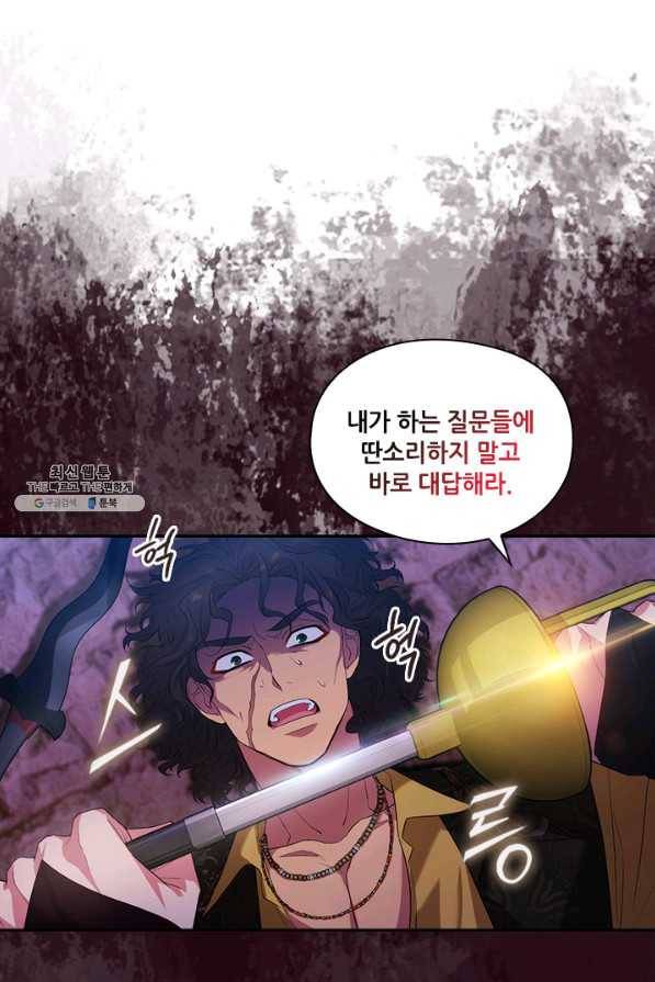 아도니스 202화 1