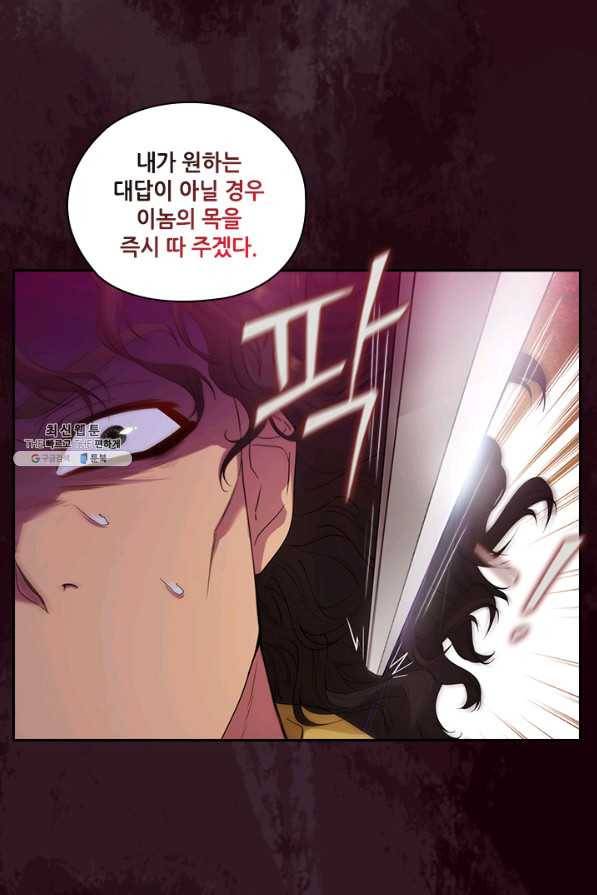 아도니스 202화 2