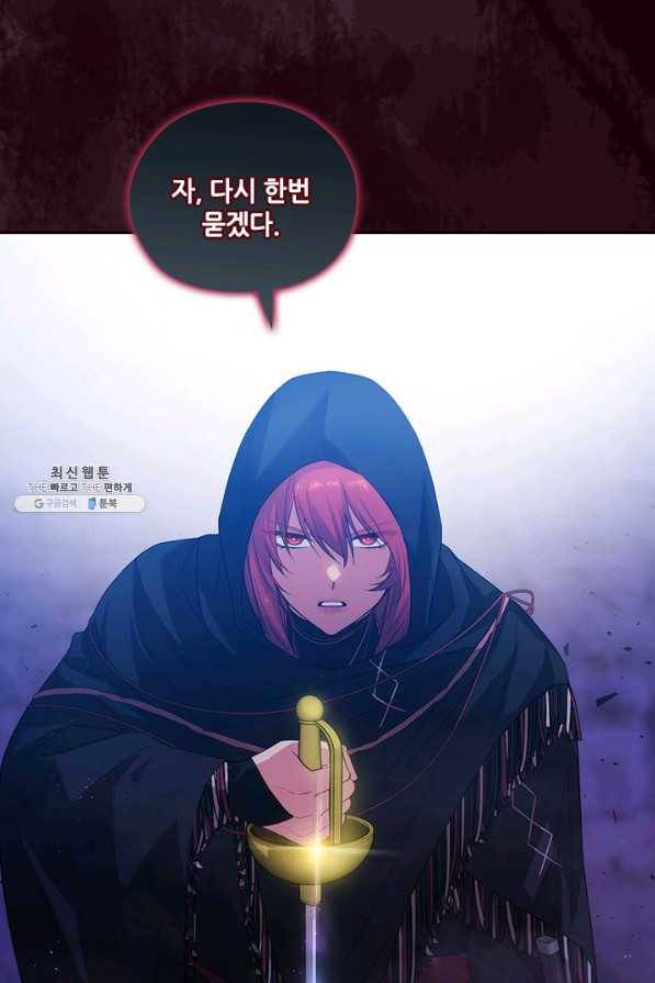 아도니스 202화 3