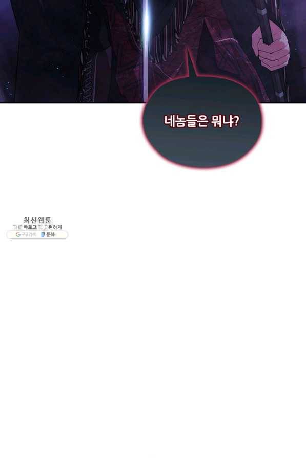 아도니스 202화 4