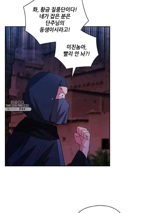 아도니스 202화 6