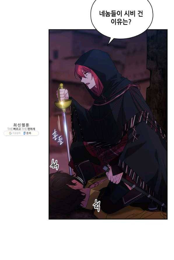아도니스 202화 7