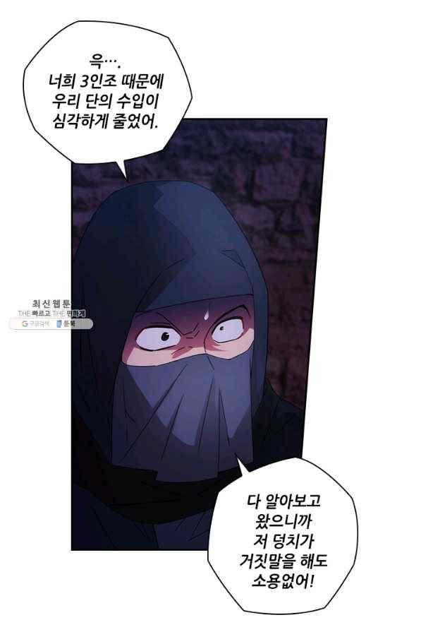 아도니스 202화 8