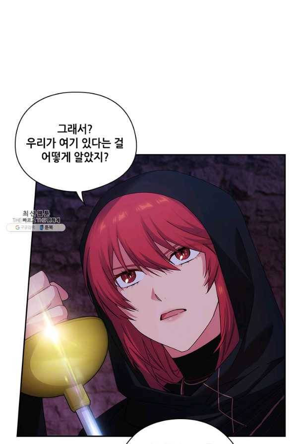 아도니스 202화 9