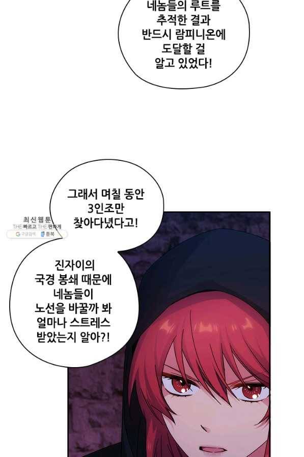 아도니스 202화 10