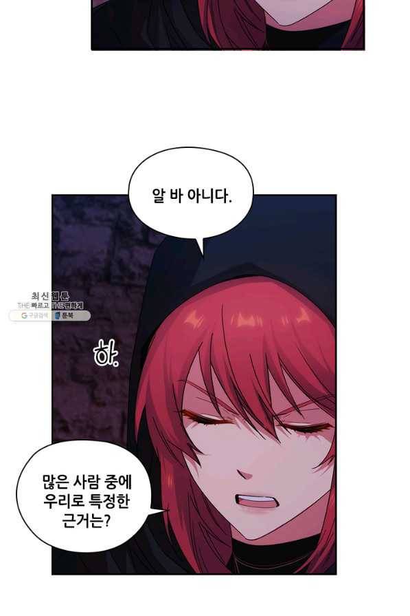아도니스 202화 11