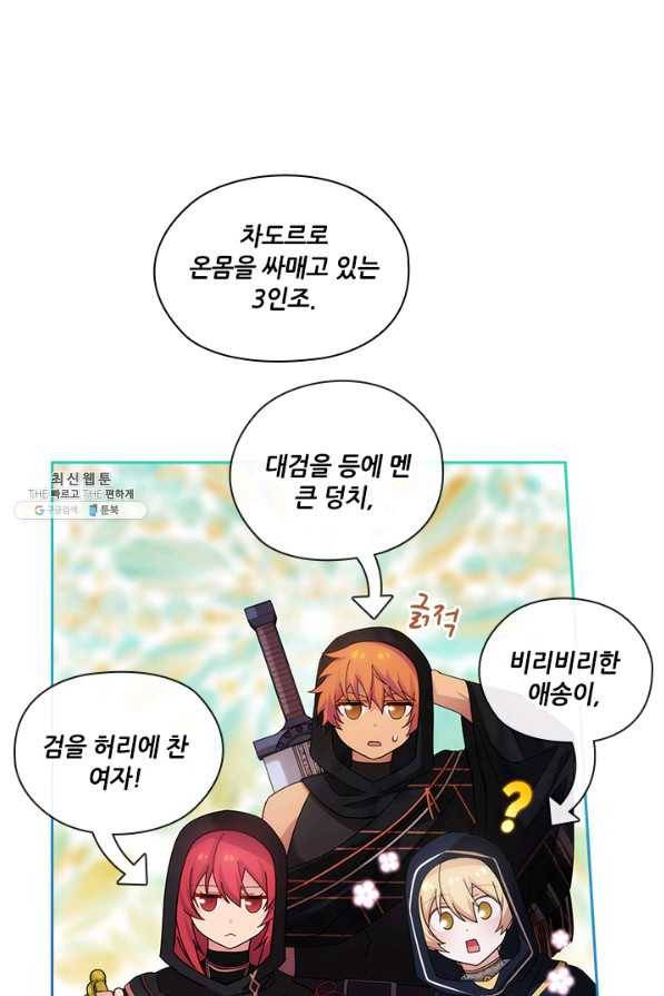 아도니스 202화 12